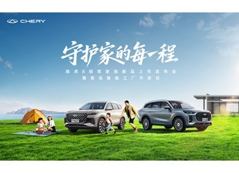 奇瑞瑞虎7 PLUS與瑞虎8雙雙斬獲J.D.Power產品魅力與品質指數冠軍，彰顯智能產品實力