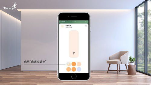 小燕科技智能照明產品全面融入蘋果HomeKit自適應照明功能，引領智能家居照明新體驗